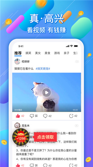 喷饭app官网下载-喷饭app安卓最新版下载v1.0.0