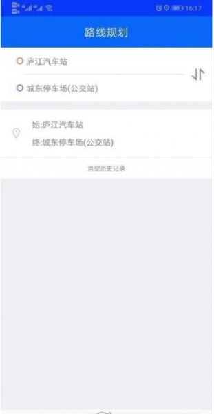 庐江公交app下载_庐江公交手机版下载v1.2.0.3 运行截图1