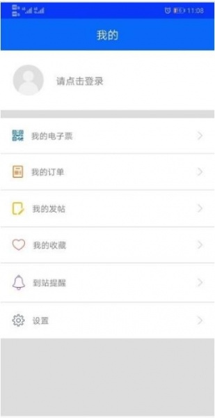 庐江公交app下载_庐江公交手机版下载v1.2.0.3 运行截图3