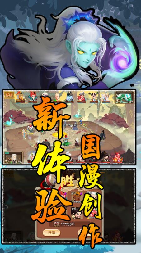 灵剑仙师无限版手游下载-灵剑仙师修改版下载v1.0.2.2 运行截图1