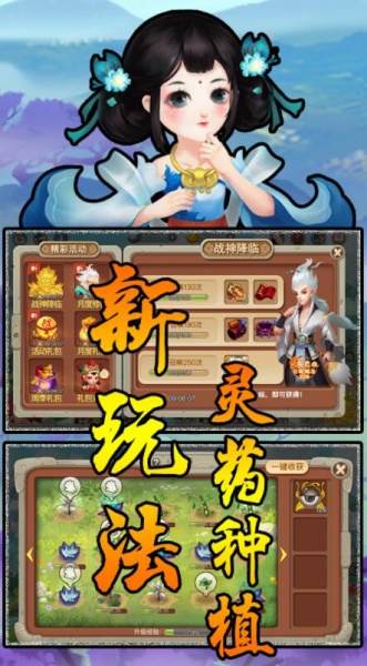 灵剑仙师无限版手游下载-灵剑仙师修改版下载v1.0.2.2 运行截图3