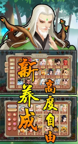 灵剑仙师无限版手游下载-灵剑仙师修改版下载v1.0.2.2 运行截图2