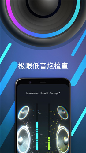 低音分贝计app下载安装_低音分贝计app免费下载v1.0.0 运行截图2