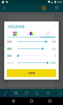 快三图片编辑app下载安装_快三图片编辑手机版下载v2.9.1 运行截图3