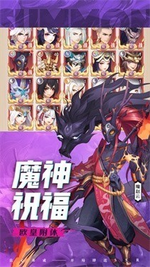 放置神魔王者对决下载_放置神魔王者对决手游下载_放置神魔王者对决手游官方版 运行截图2