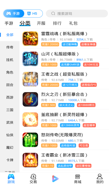 喵拳游戏盒子app下载_喵拳游戏盒子安卓版下载v1.0.0 运行截图1