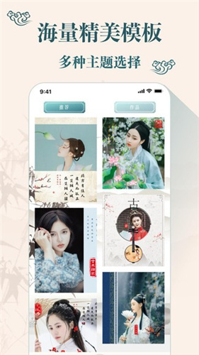 古装相机app下载安装_古装相机app免费下载v1.0.1 运行截图1