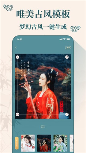 古装相机app下载安装_古装相机app免费下载v1.0.1 运行截图2