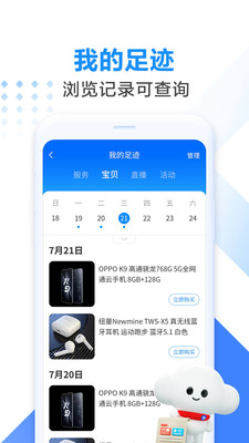 电信营业厅app下载_电信营业厅app手机版下载v9.2.0 运行截图3