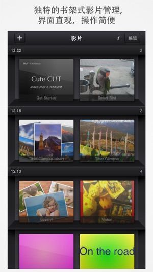 cutecut app下载_cutecut剪辑软件下载v1.8.8 运行截图2