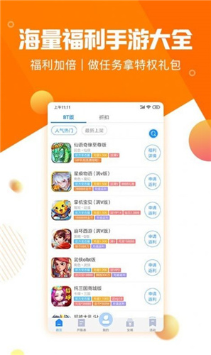 277游戏盒子免费下载_277游戏盒子app免费版下载v2.0.1 运行截图3