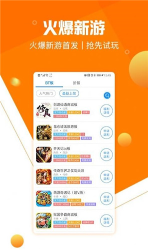 277游戏盒子免费下载_277游戏盒子app免费版下载v2.0.1 运行截图1