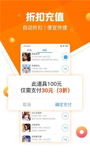 277游戏盒子免费下载_277游戏盒子app免费版下载v2.0.1 运行截图2