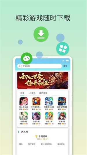 蜂玩游戏app下载_蜂玩游戏手机版下载v1.2.4 运行截图2