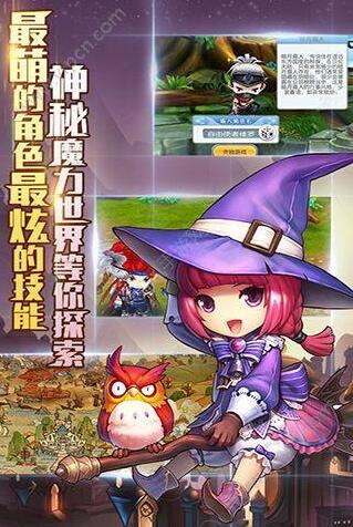 魔力精灵宝贝手游下载安装-魔力精灵宝贝正式版下载v1.0 运行截图3