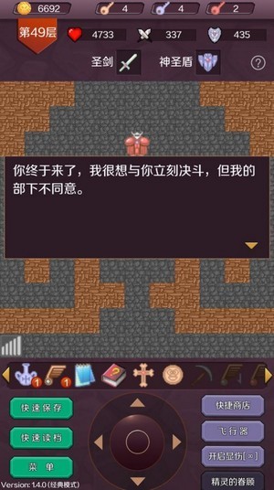 魔塔英雄传说手游下载_魔塔英雄传说2022版下载v1.0.1 安卓版 运行截图2