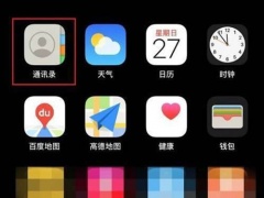 iphone如何删除重复的联系人_iphone怎么删除重复联系人[多图]