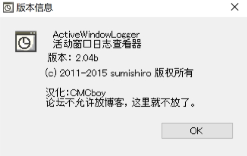 ActiveWindowLogger下载_ActiveWindowLogger(活动日志窗口查看器)最新版v1.0 运行截图2