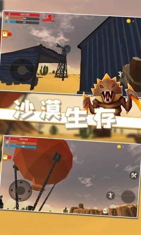 沙漠生存中文版下载-沙漠生存游戏破解版 运行截图2
