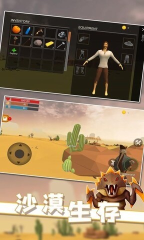 沙漠生存中文版下载-沙漠生存游戏破解版 运行截图1