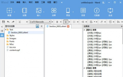 豌豆编辑器下载_豌豆编辑器电脑版最新最新版v1.1 运行截图4