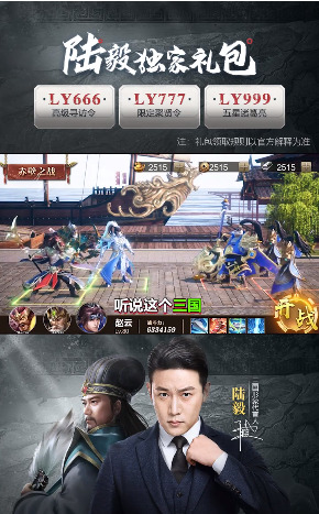 神魔群将录手游下载_神魔群将录手游官网最新版_神魔群将录游戏下载 运行截图2