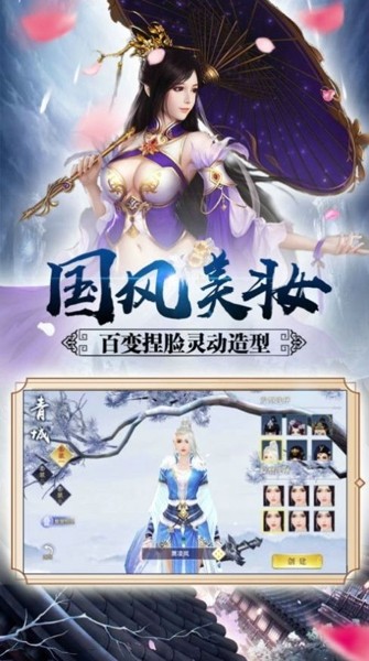 仙极道天游戏下载_仙极道天手机最新版下载v1.0 安卓版 运行截图2