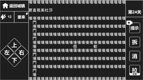 知识就是力量2048游戏下载_知识就是力量2048最新版下载 运行截图3