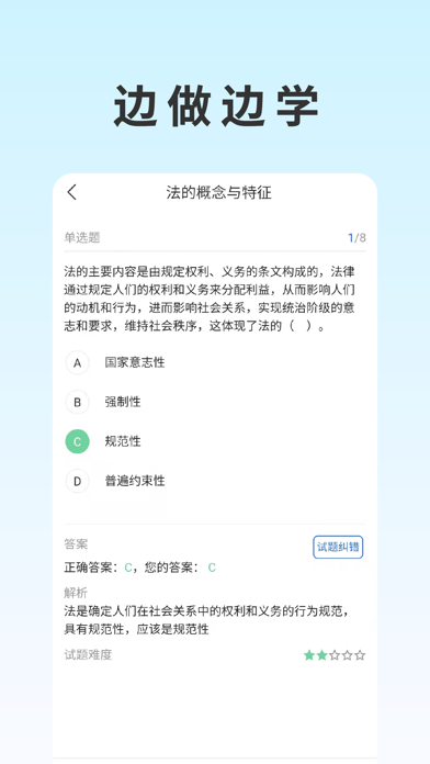 自考在线通app手机版下载安装_自考在线通免费版下载v1.0 安卓版 运行截图1