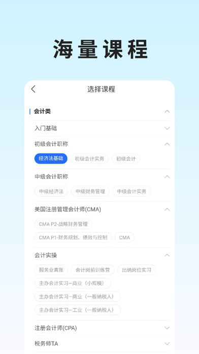 自考在线通app手机版下载安装_自考在线通免费版下载v1.0 安卓版 运行截图3