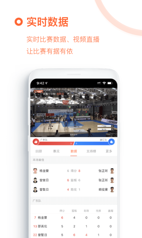 我奥篮球app破解版下载-我奥篮球app最新破解版下载v1.71.0
