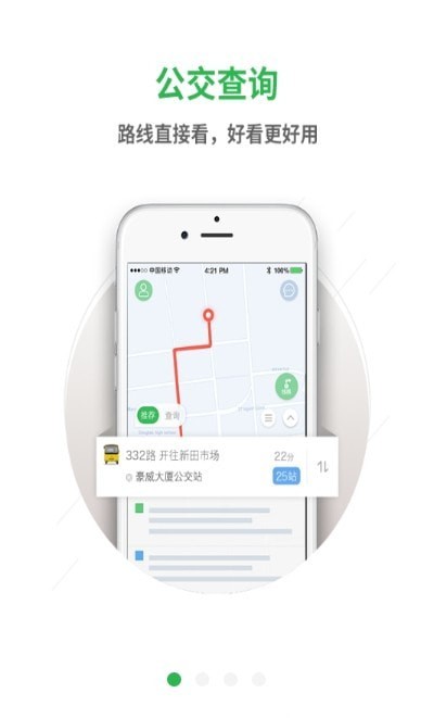 深圳坐公交安卓版下载_深圳坐公交app下载v1.8.0 安卓版 运行截图2
