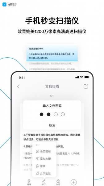 拍照取字app吾爱破解版下载-拍照取字vip最新破解版下载v4.6.7