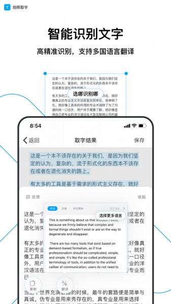 拍照取字app吾爱破解版下载-拍照取字vip最新破解版下载v4.6.7