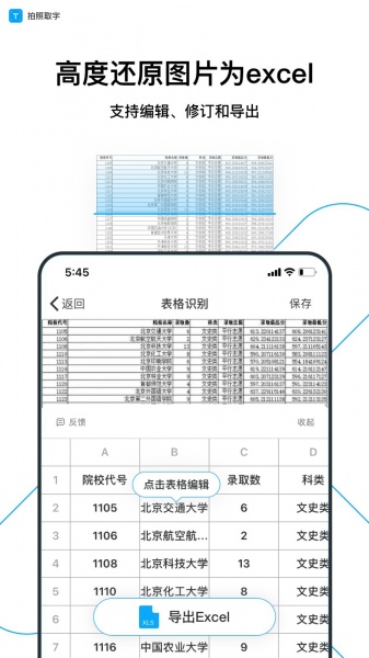 拍照取字app吾爱破解版下载-拍照取字vip最新破解版下载v4.6.7