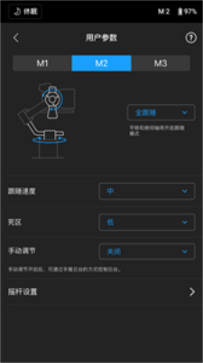 DJIRonin软件中文版免费下载_DJIRonin手机版下载v1.4 安卓版 运行截图2