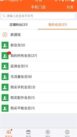 客恋宝商户版app免费下载_客恋宝商户版最新客户端下载v1.2.1 安卓版 运行截图1
