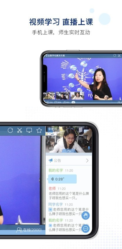 美课助手安卓版下载_美课助手app下载v1.0 安卓版 运行截图3