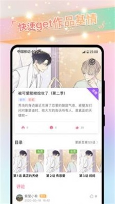 禁慢天堂yealico最新版app下载_禁慢天堂yealico2022最新版下载v1.2 安卓版 运行截图3