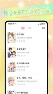 禁慢天堂yealico最新版app下载_禁慢天堂yealico2022最新版下载v1.2 安卓版 运行截图2