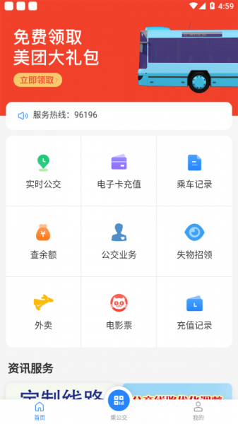 银川电子卡app安卓版下载_银川电子卡最新版下载v1.0.3 安卓版 运行截图2