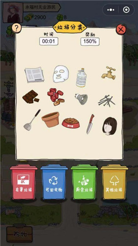 王富贵的垃圾站免费版下载安装_王富贵的垃圾站游戏无广告版下载v1.0.0 安卓版 运行截图4