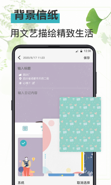 浅语日记app破解版下载-浅语日记去广告破解版下载v6.3.2 安卓版