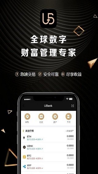 UBank优贝迪手机版交易平台下载_UBank优贝迪手机版最新下载v2.6 安卓版 运行截图2