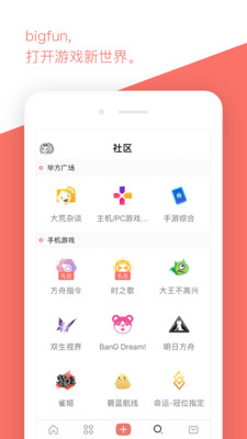 bigfun公主连结工具最新数据app下载_bigfun公主连结工具免查询手机版下载v3.9.4 安卓版 运行截图3