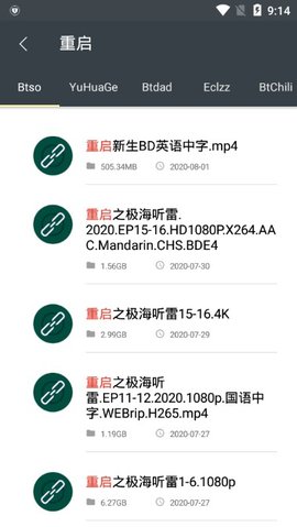 深度搜索app会员破解版下载-深度磁力搜索软件vip破解版下载v4.7