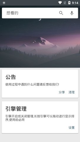 深度搜索app会员破解版下载-深度磁力搜索软件vip破解版下载v4.7