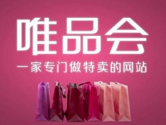 唯品会自营和直营区别_唯品会直营跟自营有啥区别