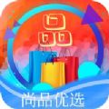 精品尚品优选app下载_精品尚品优选最新版下载v1.0.0 安卓版