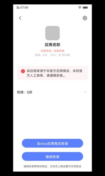 软件包安装程序app安卓版下载_软件包安装程序免费版下载v8.2.8.0.3 安卓版 运行截图3